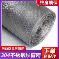 304 stainless steel window screen self-installed window anti-mosquito screen screen household anti-rat cat diamond sand window mesh