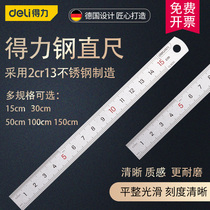 Del 20cm steel plate ruler ruler stainless steel scale iron ruler 30cm high precision 15cm small thickening