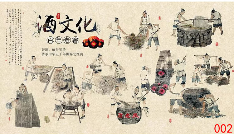 手绘复古酒文化6n装饰画背景墙纸酒馆坊酒庄白酒壁纸装饰墙布壁画
