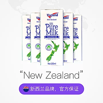 【50万券】纽仕兰全脂高钙纯牛奶250ml*24盒[25元优惠券]-寻折猪