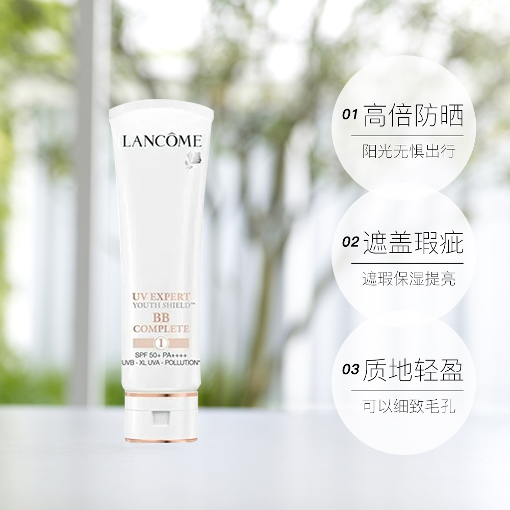 法国兰蔻隔离乳小白管防晒bb霜遮瑕spf50面部隔离霜防晒霜防晒乳