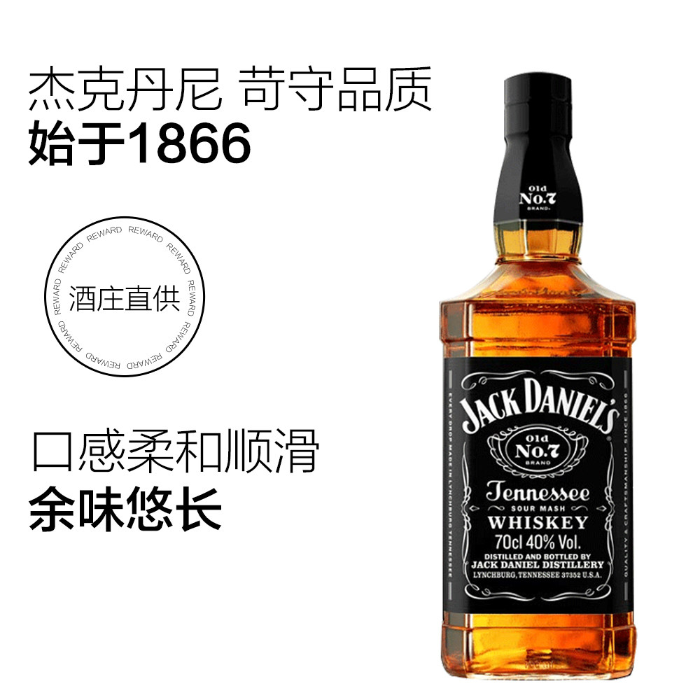 美国进口 Jack Daniel’s 杰克丹尼 田纳西州威士忌 洋酒 700ml 双重优惠折后￥140.4包邮 送啤酒1罐
