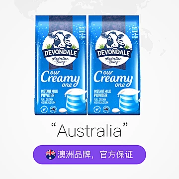 【两袋】澳洲进口德运全脂高钙成人牛奶粉[9元优惠券]-寻折猪
