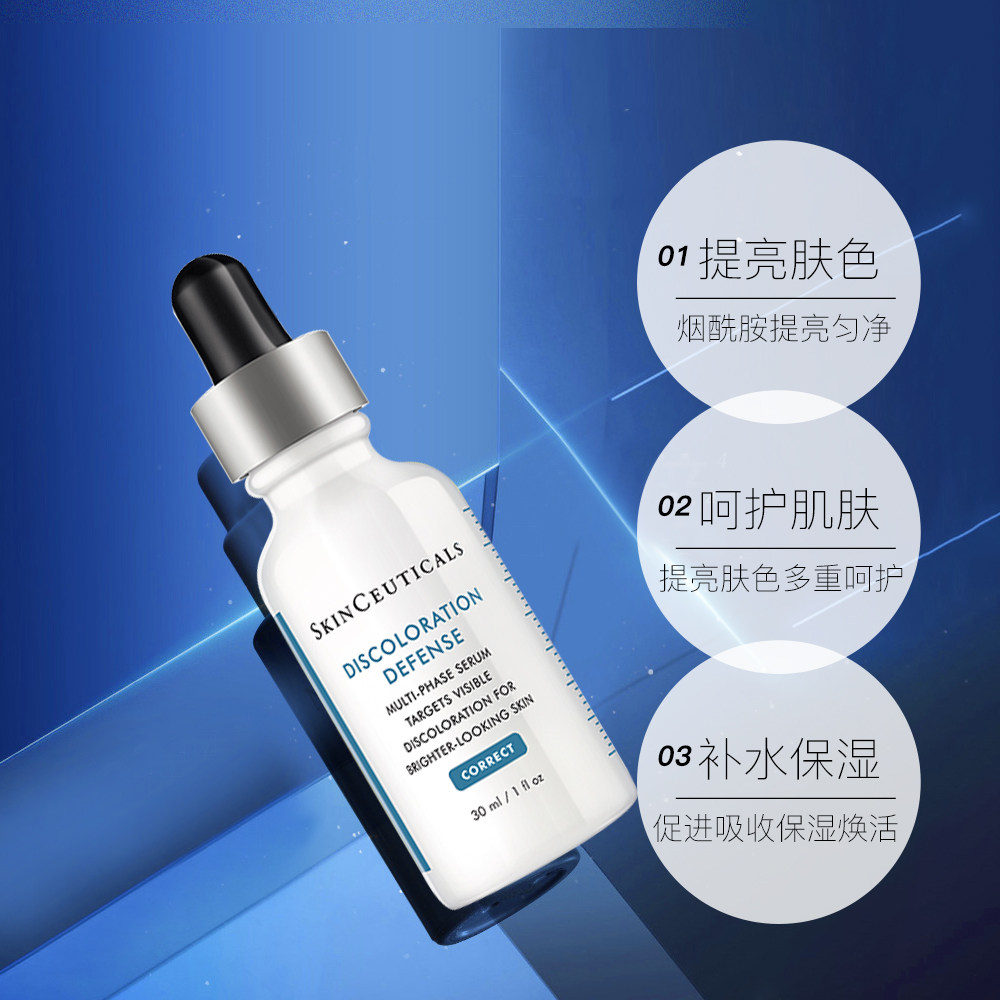 修丽可臻白焕彩精华液30ml面部淡斑提亮肤色