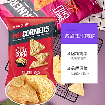 Popcorners咸甜味+甜辣味玉米脆142g*2[10元优惠券]-寻折猪