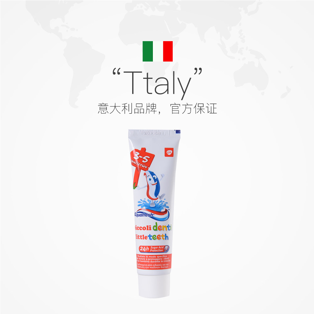 意大利进口 aquafresh 三色牙膏 3-5岁可吞咽儿童牙膏50ml