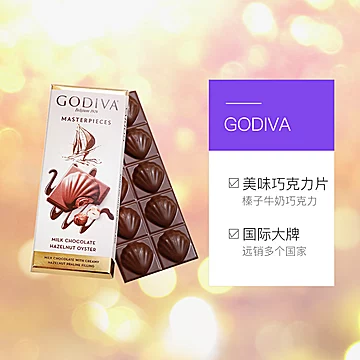 歌帝梵GODIVA榛子牛奶巧克力片83g进口零食[5元优惠券]-寻折猪