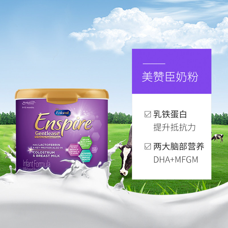 Mead Johnson 美赞臣 Enfamil Enspire 蓝臻 1段 亲舒部分水解婴幼儿配方奶粉 567g 多重优惠折后¥164.46含税包邮 88VIP会员还可95折