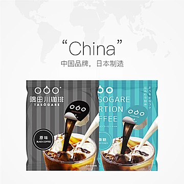 【肖战同款】咖啡液浓缩冷萃黑咖啡2袋[1元优惠券]-寻折猪