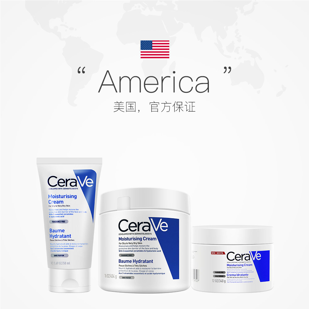 cerave补水保湿面霜适乐肤修护敏感肌护肤防乳液修护法国滋润2件