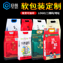 Rice packing bag 5kg vacuum rice bag set for high-end waterproof woven bag thickened millet bag Custom logo