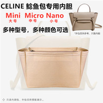 Suitable for Celine catfish bag inner bag NANO lining Micro bag small large and medium storage bag support