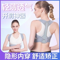 Jiaqi pushed the general - purpose new effect of boys and girls is good to improve humpback