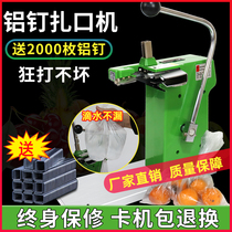 Yifei 711 aluminum nail machine strapping machine plastic bag sealing machine Aluminum nail machine Supermarket suitable for loose food vegetables and fruits fresh bag aluminum nail machine continuous roll bag packaging machine