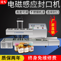 Yifei automatic electromagnetic induction sealing machine Honey plastic bottle medicine bottle Aluminum foil film gasket oil barrel continuous sealing machine