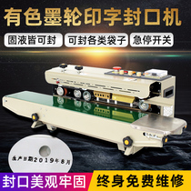 Yifei 1000-2 type ink wheel sealing machine New film aluminum foil bag continuous sealing machine Food plastic bag tea automatic sealing machine Commercial moon cake sealing machine