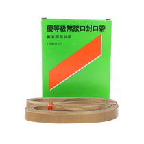 Yifei 770 980 900 150 Continuous sealing machine accessories Wearing parts Sealing belt toothed belt 20