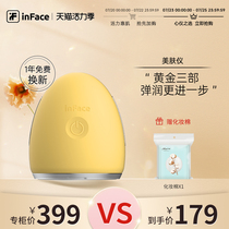 inFace small egg skin egg beauty instrument Household face negative ion import lift ramen face export clean