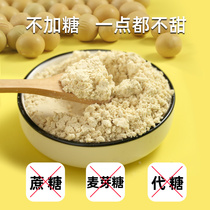 Pure soybean flour fitness breakfast no added sucrose non-saccharin-free soy milk non-fat non-weight loss