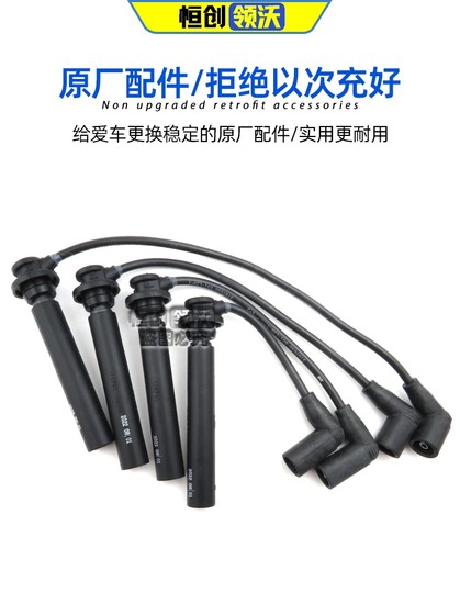 Changan CS35 Yidong DT Zhishang XT Aushang AUSHANG AUSHANG ASHANG ASHANG AUSHANG AUSHANG ASHANG V5V7 LINGXUAN 고전압 와이어 및 실린더 라인 원본 Changan CS35 Yidong DT Zhishang XT Aushang AUSHANG AUSHANG ASHANG ASHANG AUSHANG AUSHANG ASHANG V5V7 LINGXUAN 고전압 와이어 및 실린더 라인 원본