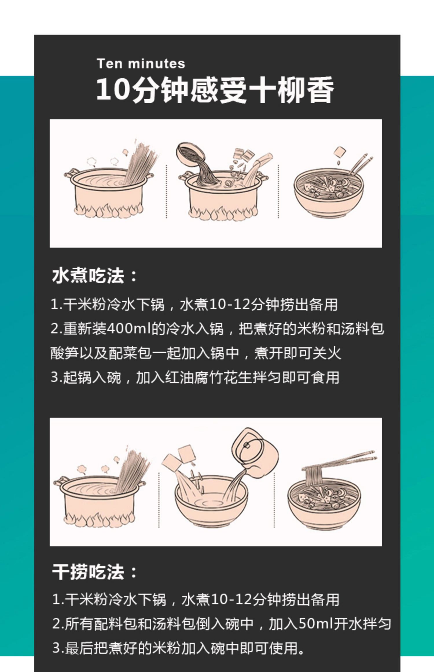 十柳香柳州螺蛳粉正宗广西特产