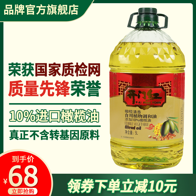 开门红 10%进口橄榄 清香型食用调和油 5L