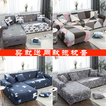 Universal sofa cover all-inclusive Elastic Four Seasons universal sofa cover fabric full cover universal cover simple combination type