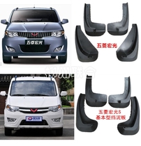 Wuling Hongguang S special mudguard Hongguang S basic standard luxury Fender water Fender Fender