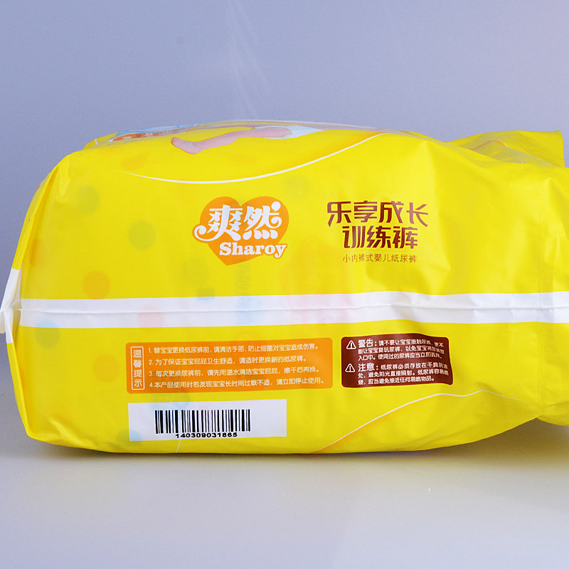爽然超薄拉拉裤 爽然乐享成长训练裤学步裤纸尿裤 l码大码20片
