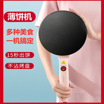 Baking pan cake press machine pancake machine Pancake Egg Roll Machine Breakfast Machine hot baking cake pan spring roll skin
