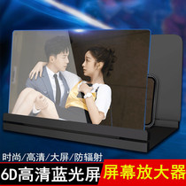 ipad projector anti-reflective back panel 6d large screen display lazy HD Blu-ray mobile phone screen amplifier