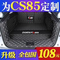 Changan cs85 trunk mat full surround dedicated Changan cs85coupe car trunk mat modified interior