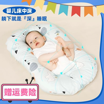 Portable Bed Mid Bed Crib Sleeping Mat Newborn Anti-Throng Uterus Bionic Bed Summer Anti-Pressure Sleeping God
