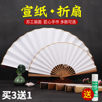 Xuan Paper Folding Fan Blank Fan China Style Sprinkle Gold Xuan Paper Mountain Numb Bamboo Festival Red Wood Chicken Wings Wood Folding Fan Calligraphy National Painting Work Painting DIY Xuan Paper Work Paper Fan
