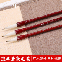 Cao Nan wolf sheep and hairy pen mahogany rod student adult script book French large number medium trumpet acupuncture pen set lake pen