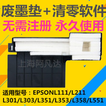 Suitable for Epson L111 L211 L301 L303 L351 L353 L358 waste ink pad reset software