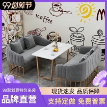 Coffee shop table and chair guest office rest area to discuss reception dessert milk tea shop table and chair combination simple leisure