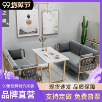 Coffee shop sofa negotiation photo studio rest area sales office negotiation reception leisure Nordic milk tea shop table and chair combination