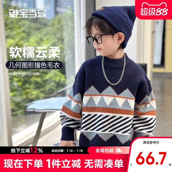 Yubao head boy sweater children's thickened winter clothing 2024 new boy knitted sweater winter pullover thread
Yubao head boy sweater children's thickened winter clothing 2024 new boy knitted sweater winter pullover thread