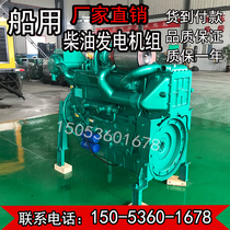 Marine generator set 30KW 40 50 100 KW diesel engine set factory direct sea fresh water circulation