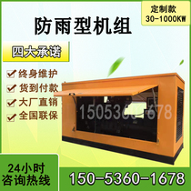 Rain cover 30KW kW 50 100 120 150 200 500 1000 kW Rain cover plus