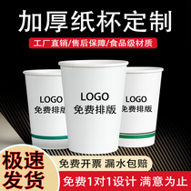 Disposable paper cup custom printing LOGO advertising Cup custom thick 1000 commercial water cup full box custom