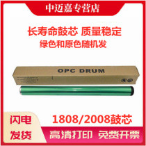 For Sharp 1808 Drum Core AR2008 2308 1818 3818 4818 4020 4018 3020 4821 1