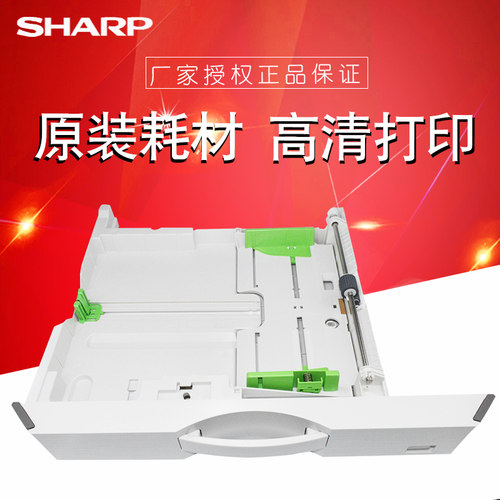 原装 夏普 ar 2048 2348 n 2348 d 2048s sf201 纸盒 抽屉 托盘_7折