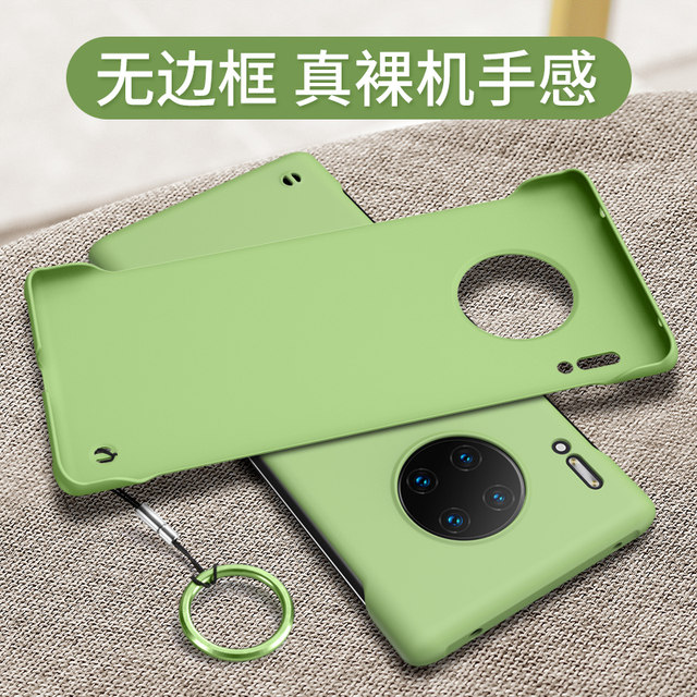Huawei Mate30Pro mobile phone case glory V30 liquid boundless box MATE30 protective cover V30PRO semi-package silicone ultra-thin anti-falling surface female tide brand MATE305G breathable anti-fall Huawei Mate30Pro mobile phone case glory V30 liquid boundless box MATE30 protective cover V30PRO semi-package silicone ultra-thin anti-falling surface female tide brand MATE305G breathable anti-fall