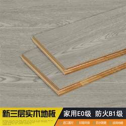 Oak light gray tooling fir core three-layer solid wood floor fireproof B1 level flame retardant household E0 level environmentally friendly floor heating