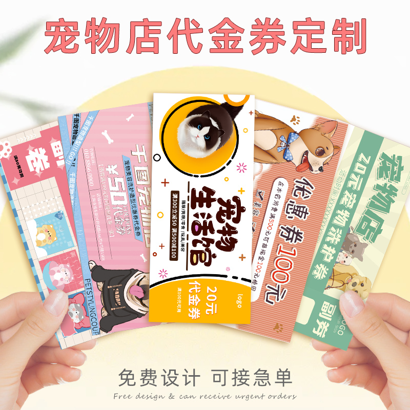 Pet Shop Daikin Voucher Booking Cat House Bathing Card Preferential Cash Withholding Voucher Opening Consumer Use Description Card Design Cosmetic Medical Examination Number Experience Living Gallery Puppy Care Preferential Roll-Taobao