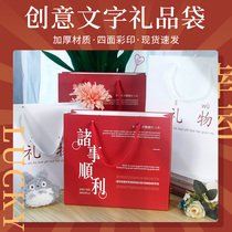 Double Ninth Festival gift bag packaging gift paper bag birthday gift bag high-end New year gift bag portable gift bag hand