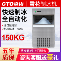 Chang Tuo commercial snowflake ice machine hotel seafood salmon sassy hot pot shop ice ice ice crushing all-in-one machine