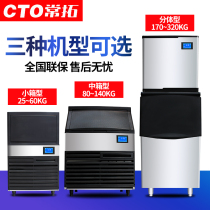 Chang Tuo ice machine commercial 100KG milk tea shop KTV bar size capacity automatic square ice making machine